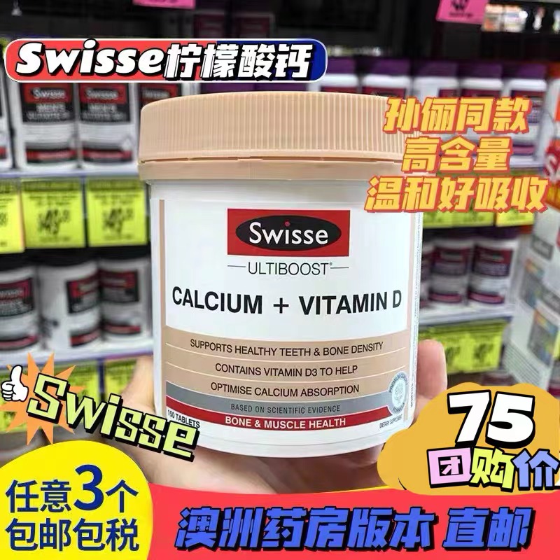 Australian swisse calcium tablets vitamin D middle-aged and elderly teenagers pregnant women calcium supplement 150 grains Sunli calcium citrate