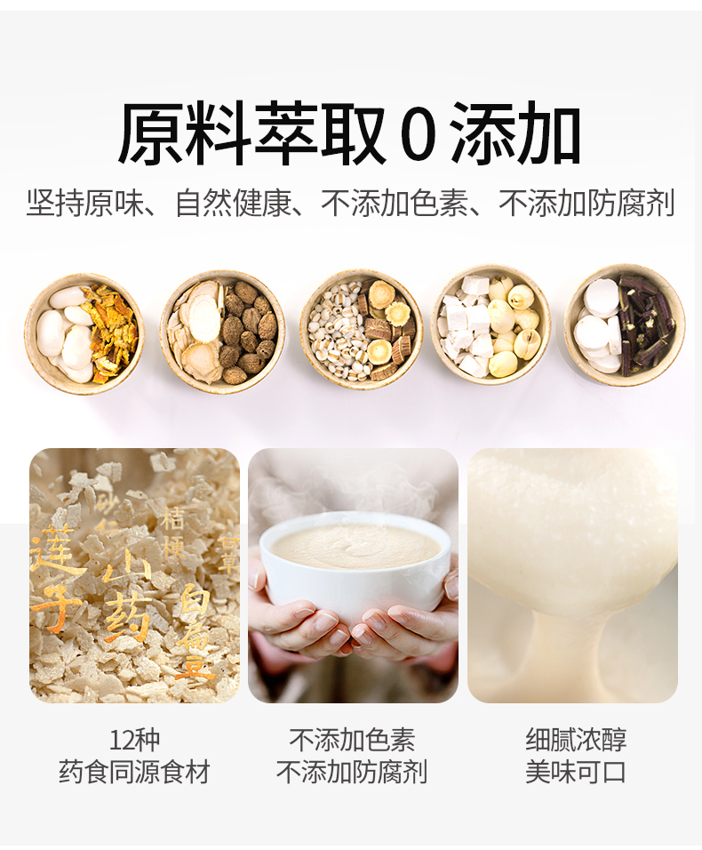 江中猴姑米稀奶味15天养胃早餐食品