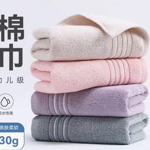 金号纯棉毛巾