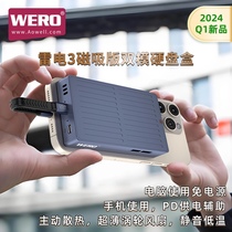 WERO notebook external connection lightning 3 dual-mode JHL7440 auxiliary power supply mobile phone magnetic version mobile hard drive box