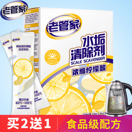 In addition to water scale detergent citric acid food grade electric kettle descaling agent washing water dispenser hot water bottle liner scavenger-Taobao