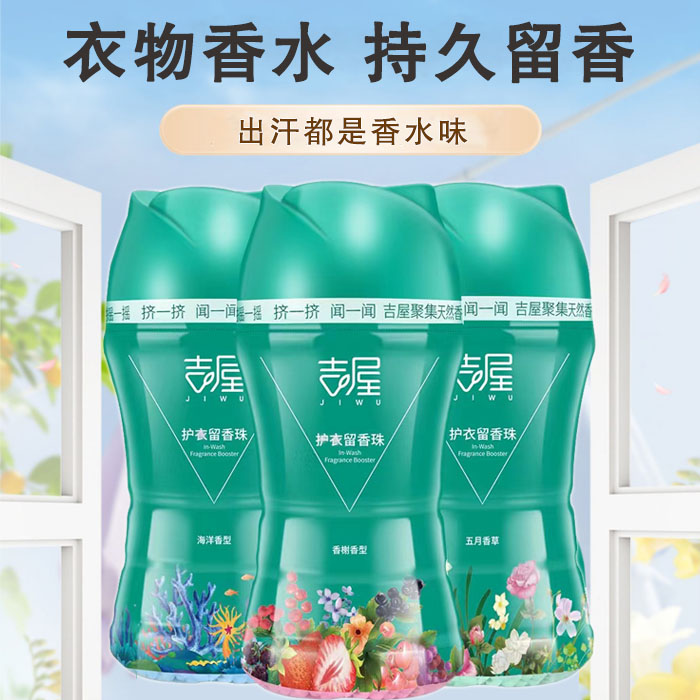 Protective clothing Remain beads Men and women Wash Clothes Scents Persistent Perfumed laundry Fragrant Beads Perfume Type Scented Tablets Flexo-Taobao