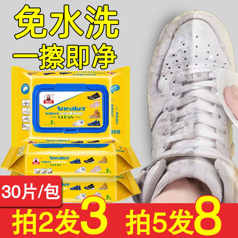 Petch 30 Pieces Sneakers Tourist Shoes Wipe Shoes Decontamination Wet Wipes Little White Shoes Wipe Shoe Polish Shoes a white shoe side net-Taobao