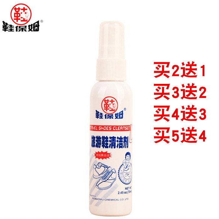 Small White Shoes Cleaning Agents Washing Shoes God Instrumental Brush Shoes Wipe Shoes Cleaning Sneakers Clean Sneakers Clean Sneakers Go Yellow Special Washout-Taobao