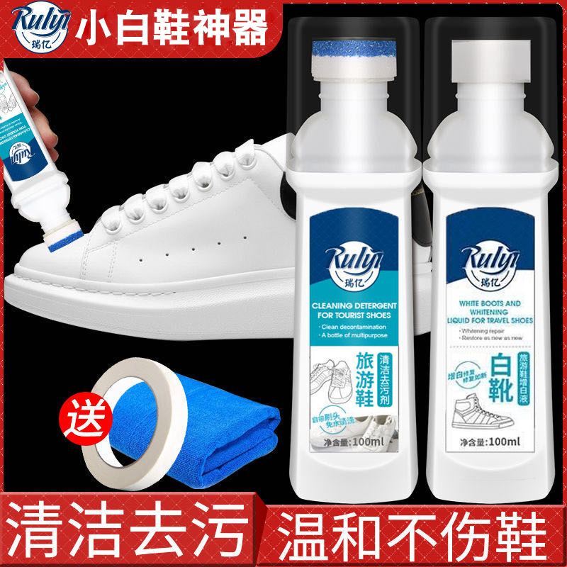 Rui 100 million Wave Shoes Net Sneakers Tourism Shoes Board Shoes Maintenance Cleanser Basketball Shoes Decontamination Cleaning Agent Shoes Side Cleaning-Taobao