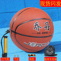 Jordan No 7 rubber childrens basketball No 5 wear-resistant junior high school basketball training game for primary school students kindergarten