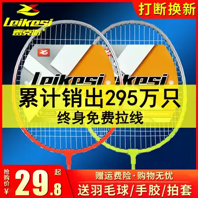 Badminton racket children's clothing set primary and middle school students badminton racket men junior middle school students in private kindergarten 3-12 years old