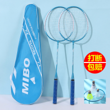 Authentic children's badminton racket, special for middle and primary school students, teenagers, beginners, adults, ultra light set, 2 double rackets