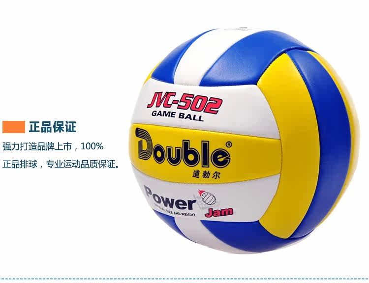 Ballon de volley-ball - Ref 2010678 Image 13
