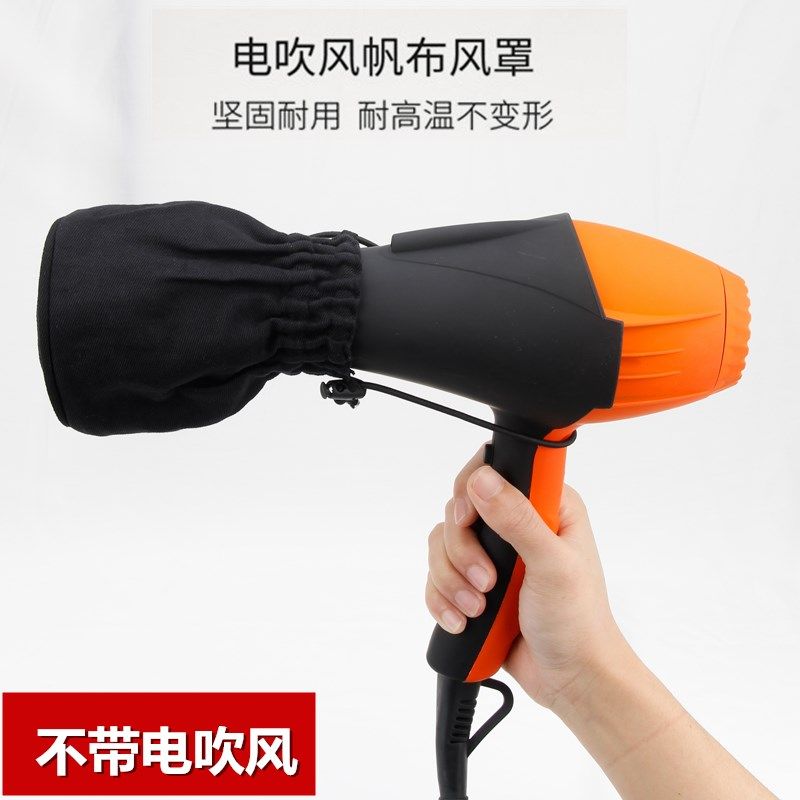 Universal universal hair dryer hair curling interface wind cover stereotypes wind tube large drying cover drying hair canvas dryer