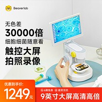 Dangdangli microscope high-definition digital magnifying glass biological science high-power electronic optics professional grade can see bacteria
