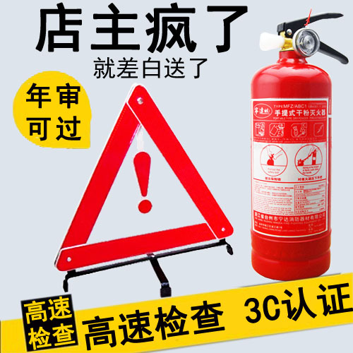 Annual inspection of automotive vehicles with on-board dry powder fire extinguisher 1kg portable fixed bracket small convenient trolley