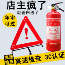 Annual review annual inspection of vehicles on-board dry powder fire extinguisher 1kg portable fixed bracket small and convenient car