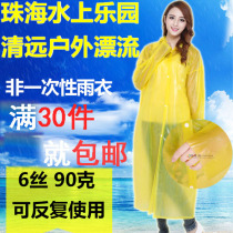 Outdoor hiking and rafting thickened 6-silk non-disposable raincoat waterproof poncho men and women adult playground Park