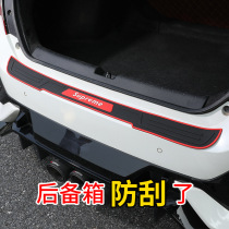 Car trunk anti-scraping strip protective strip bumper anti-rubbing and anti-rubbing anti-slip anti-slip cushion individuality rubber strip