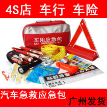 Car emergency kit insurance company gift car emergency box first aid bag set 4s shop car insurance Car Shop gift