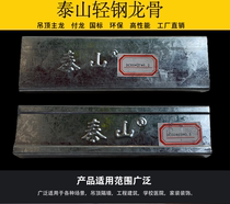 Tai Shan Card Light Steel Keel Partition Keel Suspended Keel Card Paid Keel Vertical Keel Main Pay Keel