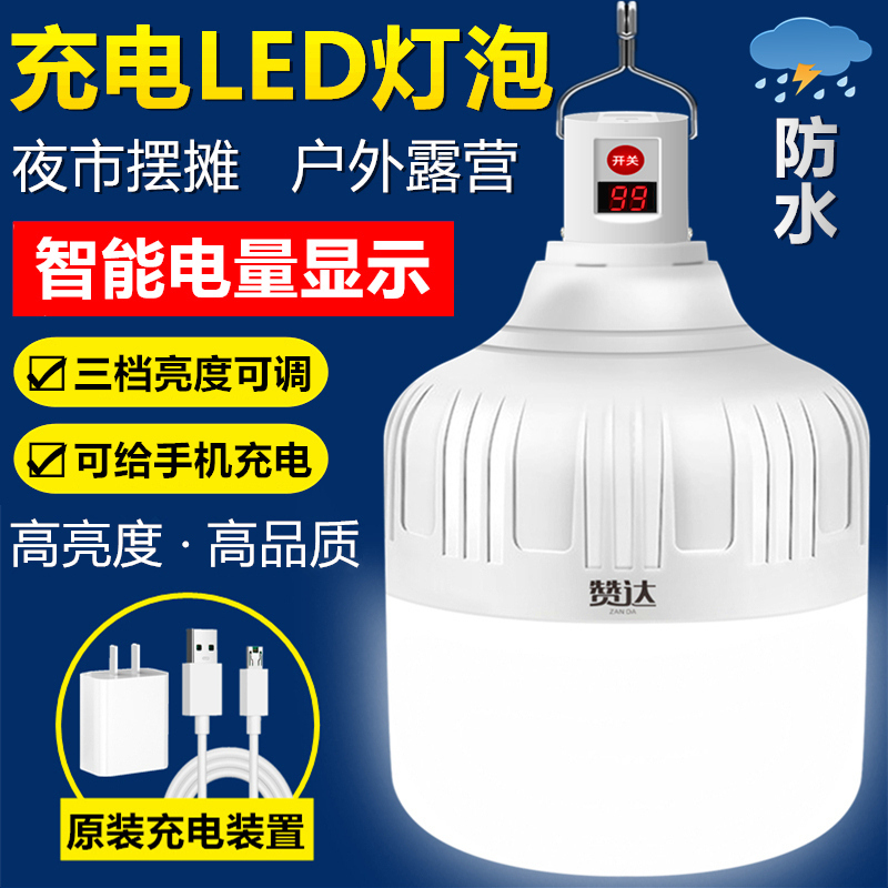 Rechargeable Lighting Outdoor Strong Light Led Rechargeable Light Bulb Night Market Stall Light Camping Style Wireless Mobile Emergency Light