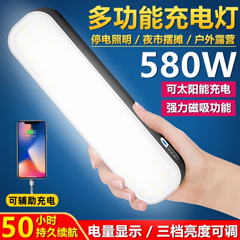 Rechargeable Led Light, Super Bright, Household Power Outage Emergency Lighting, Outdoor Wireless Strong Magnetic Adsorption Night Market Stall Light Rechargeable Led Light, Super Bright, Household Power Outage Emergency Lighting, Outdoor Wireless Strong Magnetic Adsorption Night Market Stall Light