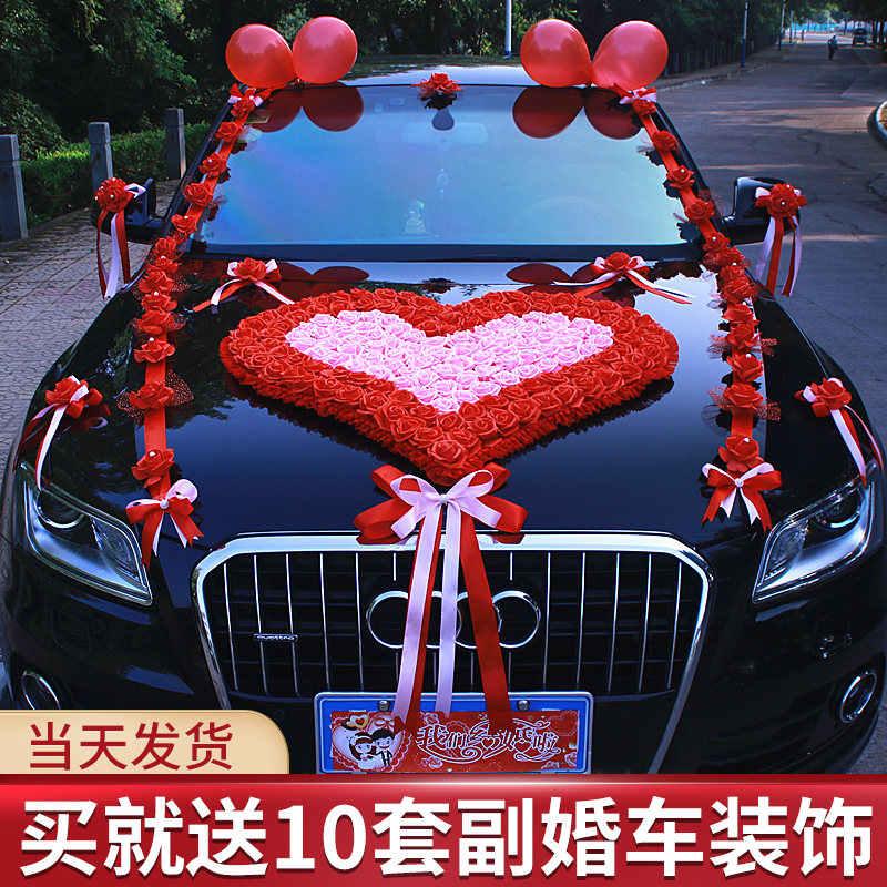 Wedding Wedding Gift Car Decoration Package Head Owner Wedding Gift Car Decoration Big Loving Style Wedding Gift Wedding Gift Car Decoration Items Complete