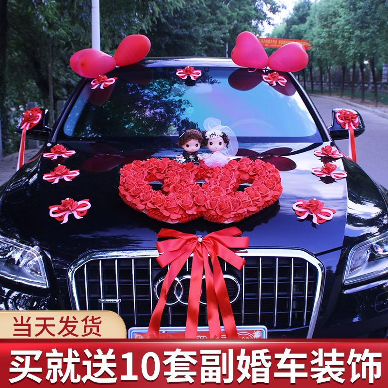 Full set of wedding supplies butterfly wedding float decoration main wedding car latte set front flower wedding car flower