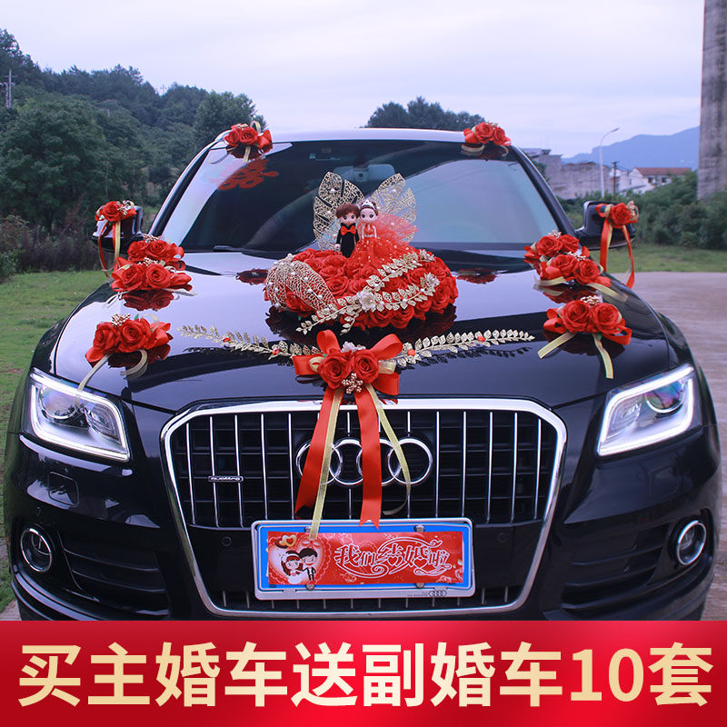 Wedding car decoration front flower creative simulation float pull flower main deputy team decoration wedding supplies full set