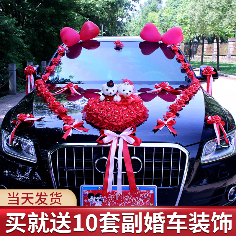 Wedding car wedding supplies flower decoration flower decoration flower main wedding car creative wedding car set car floral headdress wedding car flower