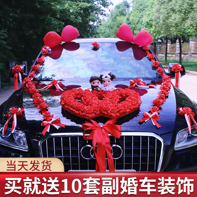 Wedding supplies Bear wedding car decoration Main wedding gift team Full set of main and auxiliary floats Pull floats Head flower arrangement set