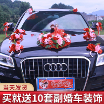 Wedding car decoration car floral headdress wedding flower pull flower team Creative main car set wedding supplies layout