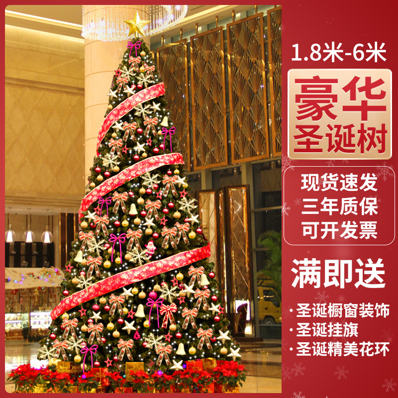 3 meters 4 meters 5 meters large Christmas tree encryption package decoration LED lantern pendant shopping mall hotel exhibition hall layout