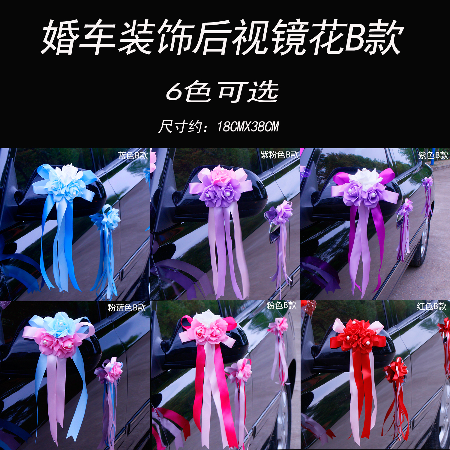 Wedding and festive supplies Deputy Wedding limousine decoration Team Wedding limousine float decoration Hand-drawn flower Rear mirror flower Hand flower