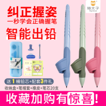 Cat Prince easy to hold a pen pencil 0 5 kindergarten pen holder automatic pencil pupils write constantly Childrens correction grip pen first grade beginner pen control training 0 7 writing pen