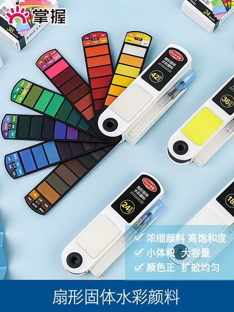 Master gouache paint watercolor solid paint set art student examination tool set portable student painting tools elementary school students washable beginner hand-painted set