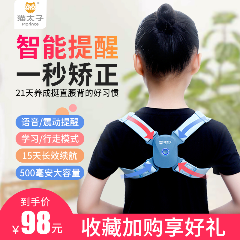 Cat Taiko Humpback Straightener Pupil Invisible Back Correction Sitting Position Reminder of Myopia Writing Job Posture Vision Protector Writing Correction With Scientific Overture Reminder