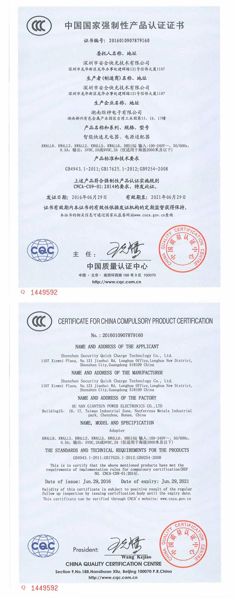 chargeur - Ref 1299137 Image 22