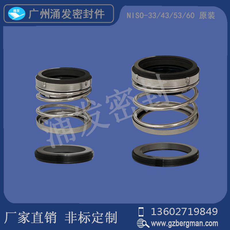 Mechanical seal NISO-33 43 53 60BSE4 Southern Pump Industry NISF centrifugal pump original sealed water pump