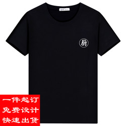 Summer t-shirt customized hotel restaurant pure cotton waiter men and women chef room work clothes short-sleeved printed round neck