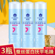 3 bottles of bee flower silk protein nutrition conditioner 450ml blue bottle moisturizing soft and smooth gloss to improve frizz