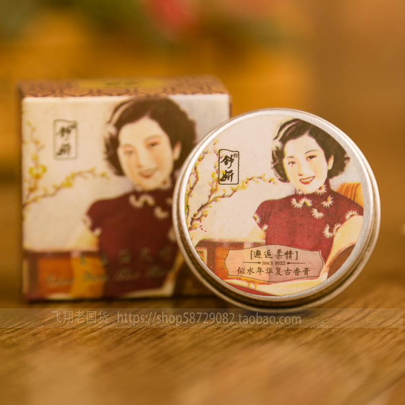 Bắn 3 trừ 1 Shu Yu balm cũ Thượng Hải phong cách người phụ nữ nước hoa rắn người phụ nữ kéo dài nhẹ nhàng nuoc hoa lancome