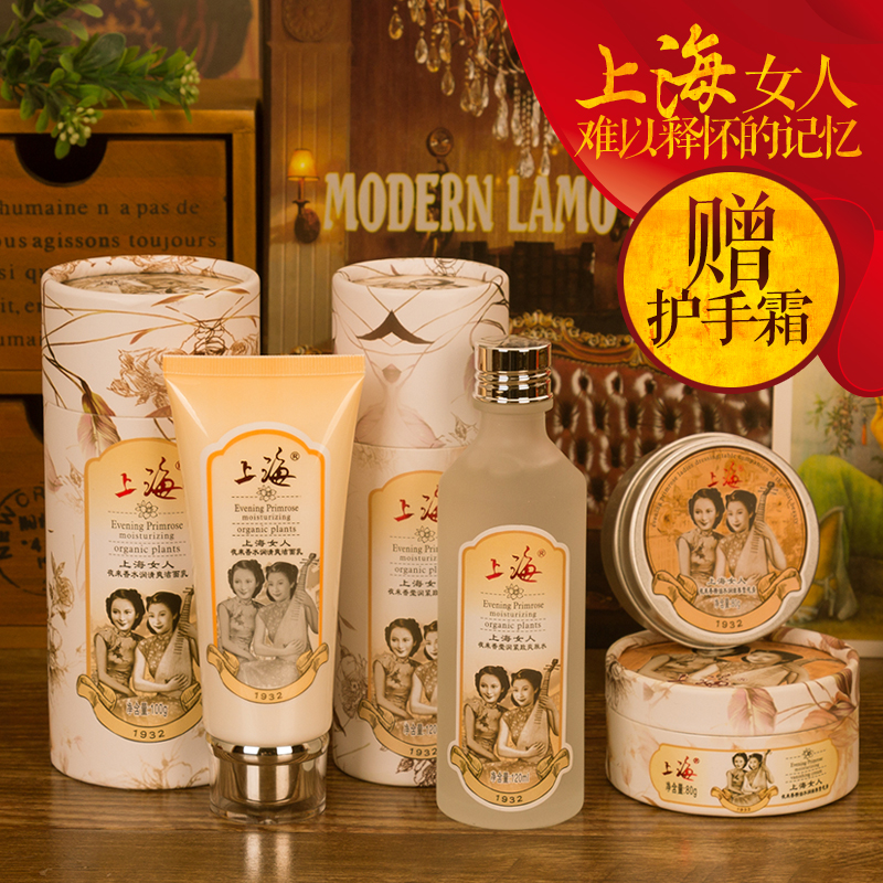 (Everyday Special) Shanghai Women Night Laixiang Set Cream Toner Facial Cleanser Free Tote Bag