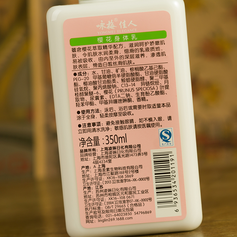 樱花 樱花 Sữa dưỡng thể cherry 350ml mùa thu đông chống đông dưỡng ẩm chăm sóc cơ thể dễ hấp thụ sữa tắm hatomugi