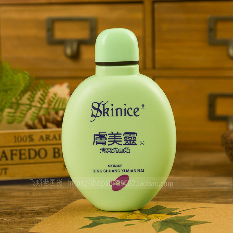 Hàng hóa của Trung Quốc làm đẹp da làm sạch da mặt cùng với sữa rửa mặt trị mụn trứng cá trị mụn 190g. sữa rửa mặt trà xanh innisfree