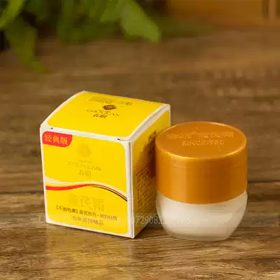 Chun Juan Astragalus national skin care products cream Astragalus cream Huang's 30g moisturizing moisturizing white acne marks acne