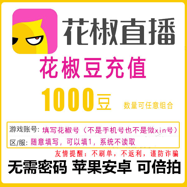 (Supporting Flowers) Sichuan peppercorns live Sichuan peppercorn bean 1000 RMB100  random multiple automatic recharge