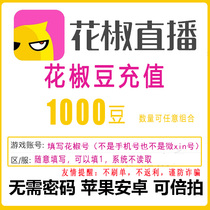 (Supporting Flowers) Sichuan peppercorns live Sichuan peppercorn bean 1000 RMB100  random multiple automatic recharge