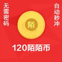 (Support flower bar)Momo live 120 Momo coin recharge Starlight expression automatic recharge without password