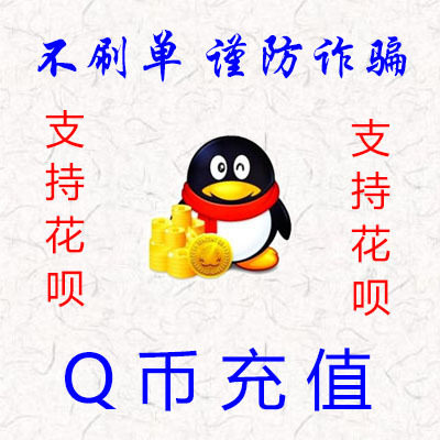 (Support flower channel) 6Q coin 6 QQB6QB6QB6QBI6QBI6QBI 6 QBI Debit Coin to deposit