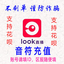 (Supporting Flowers) Network Easy Cloud LOOK Live notes 1 can be doubled 1-2-10-50-100 Automatic recharge