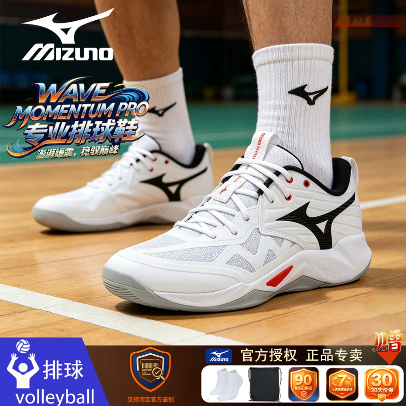 Mizuno 2026 New Men's and Women's Volleyball Shoes Momentum Shock-Absorbing Professional Competition-Specific Air Volleyball Sports Shoes Mizuno 2026 New Men's and Women's Volleyball Shoes Momentum Shock-Absorbing Professional Competition-Specific Air Volleyball Sports Shoes