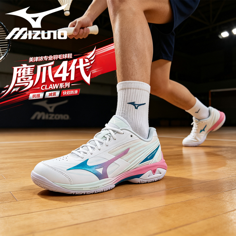 Mizuno Badminton Shoes Eagle Claw 4Th Generation Unisex Wide Fit Professional Sports Shoes Wave Claw4 Mizuno Badminton Shoes Eagle Claw 4Th Generation Unisex Wide Fit Professional Sports Shoes Wave Claw4